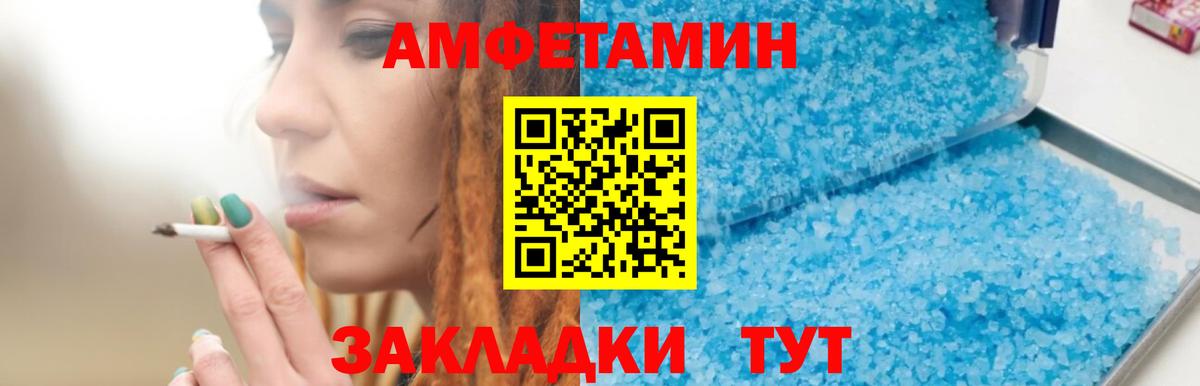 АМФЕТАМИН 98% Учалы
