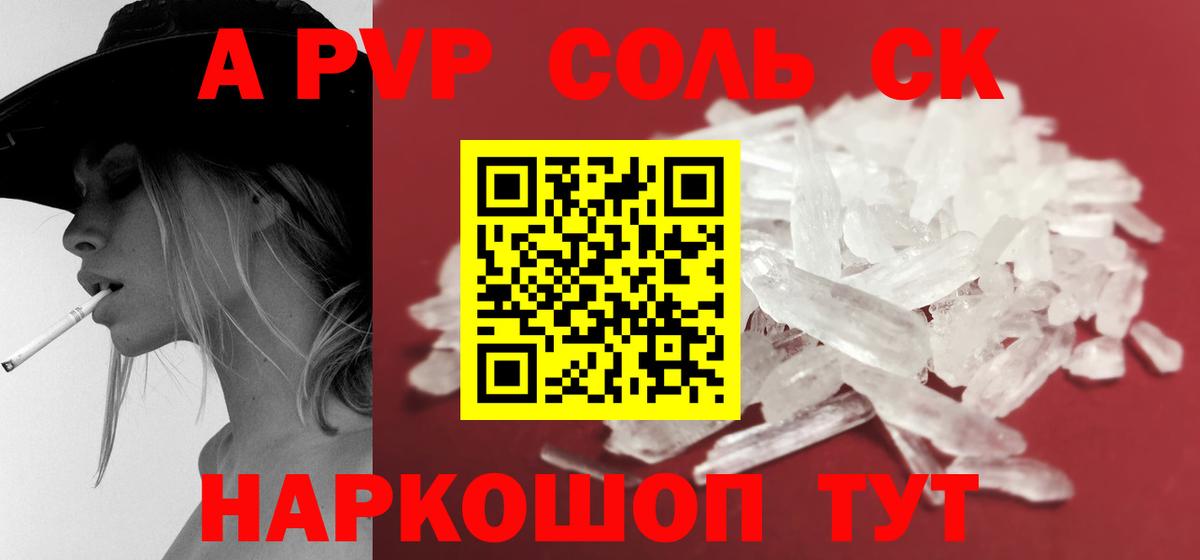 Alpha PVP кристаллы Учалы