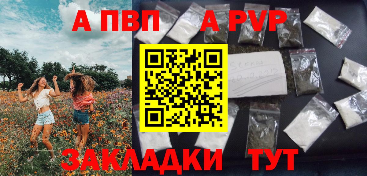 Alfa_PVP СК  Alpha-PVP СК  Вход с VPN  Альфа ПВП кристаллы  что такое   Учалы 