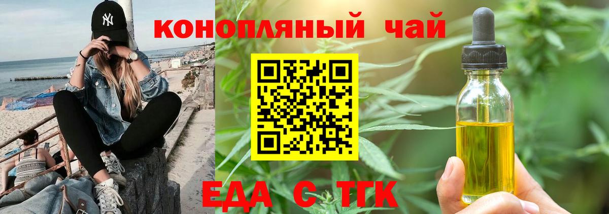 Cannafood конопля Учалы