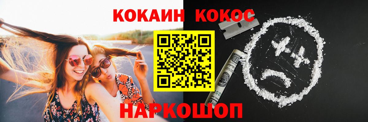 Учалы  COCAIN Перу  Вход с VPN  COCAIN 98% 