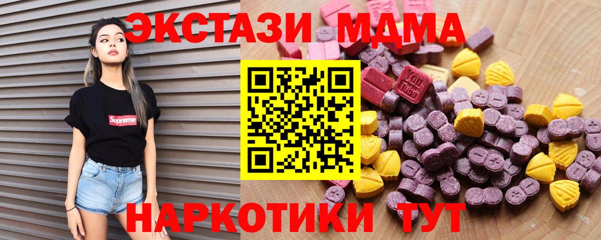 ЭКСТАЗИ 280 MDMA  ЭКСТАЗИ 280 MDMA  Экстази  Учалы  Вход с VPN 