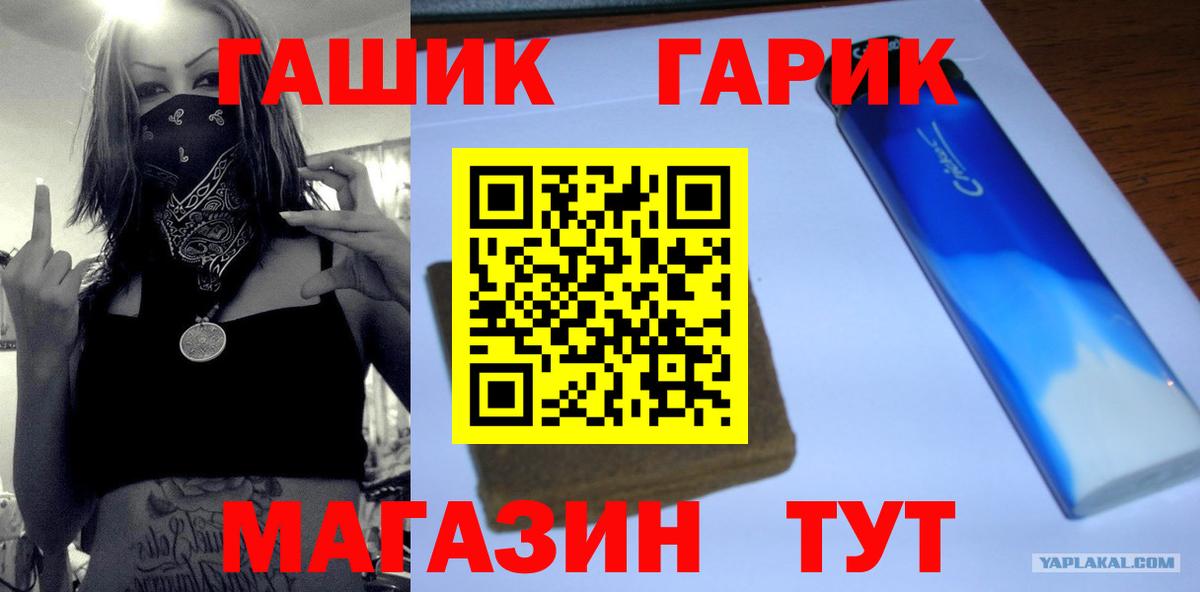 Учалы  ГАШ  ГАШИШ ice o lator  Вход с VPN  ГАШИШ Ice-O-Lator 