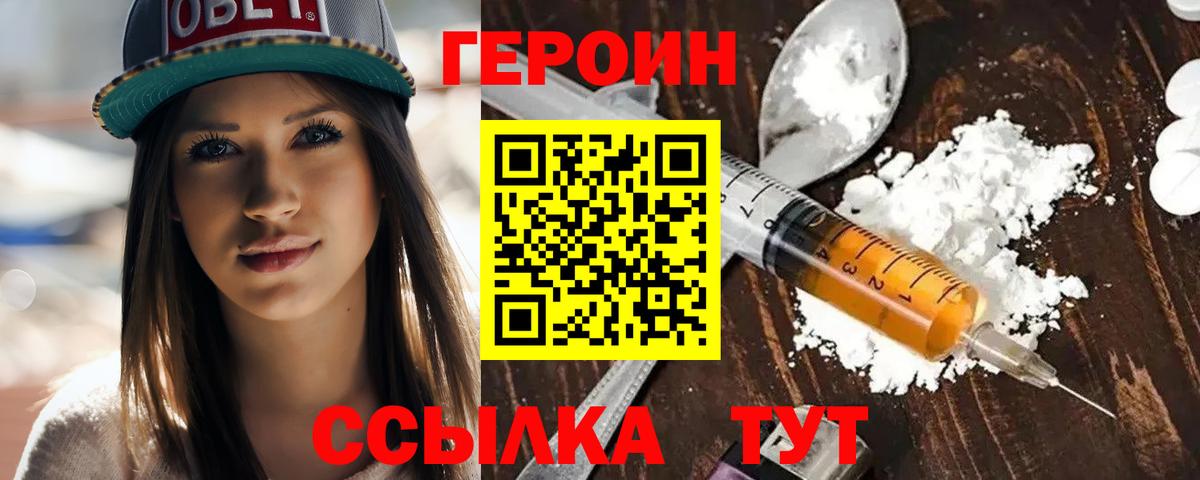 Героин гречка  Вход с VPN  Учалы 