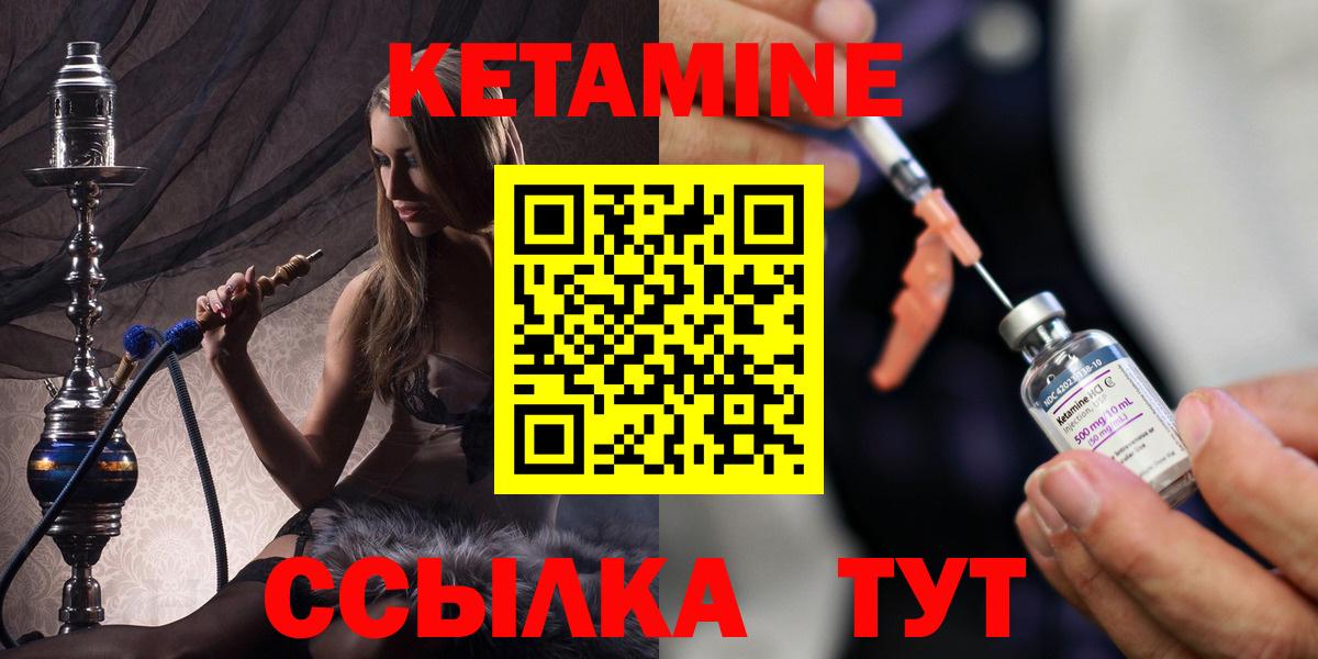 Учалы  Кетамин VHQ  Вход с VPN 