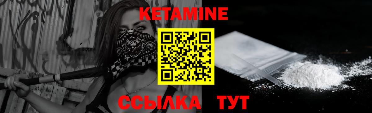 Кетамин ketamine Учалы