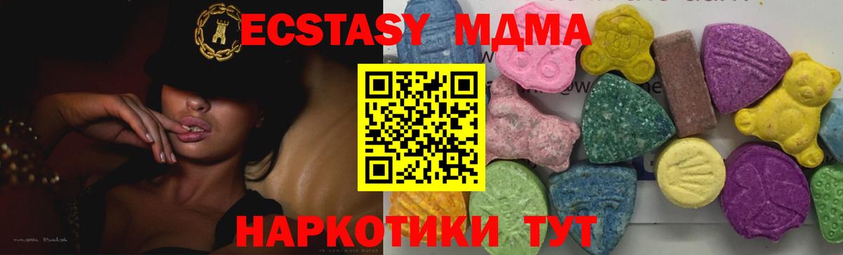 Учалы  MDMA crystal  MDMA кристаллы  Вход с VPN 
