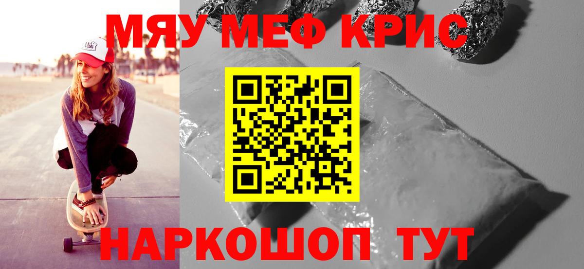МЯУ-МЯУ VHQ  Вход с VPN  Учалы  Мефедрон  Мефедрон VHQ 
