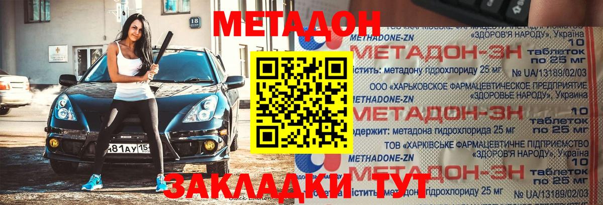 Метадон белоснежный  OMG как зайти  Учалы  Вход с VPN 