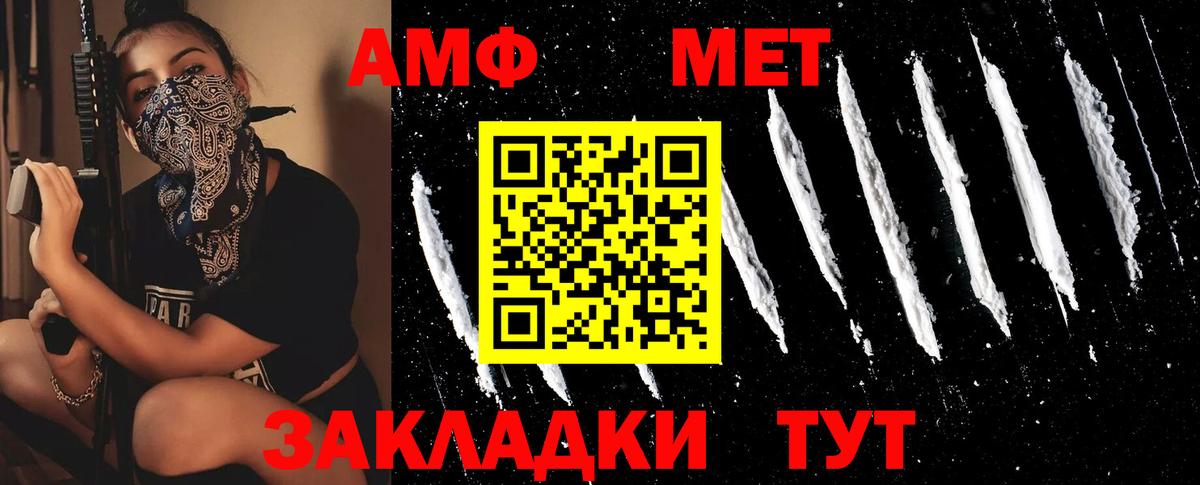 Первитин пудра  Вход с VPN  Учалы  Первитин пудра 