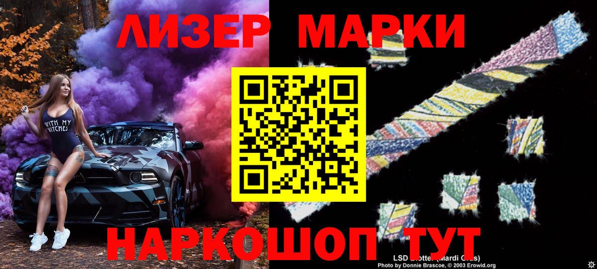 Марки 25I-NBOMe 1,8мг  Вход с VPN  Учалы 