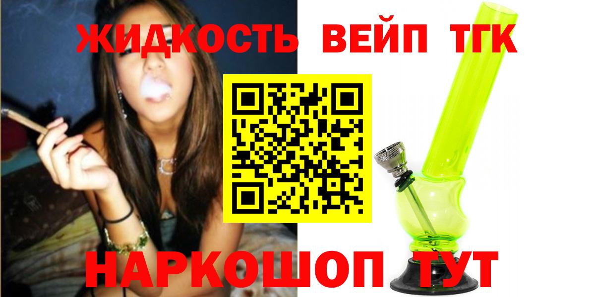 Дистиллят ТГК гашишное масло  Вход с VPN  Дистиллят ТГК вейп  Учалы 